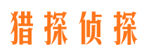 永城市调查取证